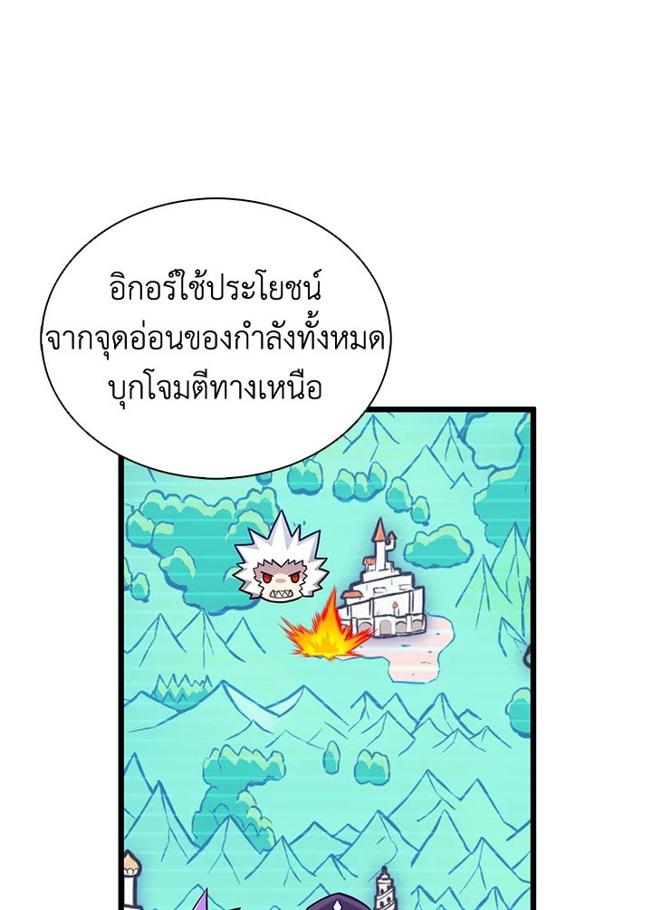 Arcane Sniper ตอนที่ 135 102
