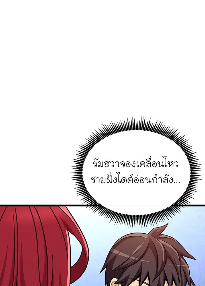 Arcane Sniper ตอนที่ 135 105