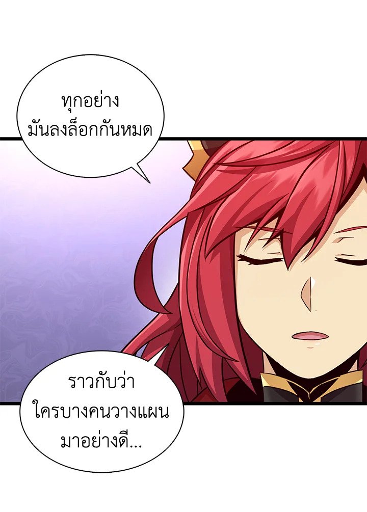 Arcane Sniper ตอนที่ 135 104