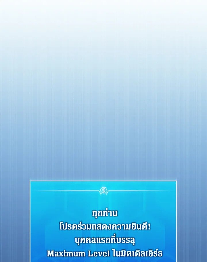 Arcane Sniper ตอนที่ 135 123