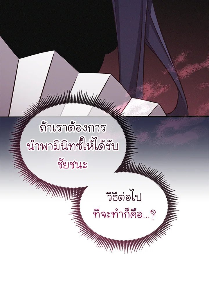 Arcane Sniper ตอนที่ 135 113