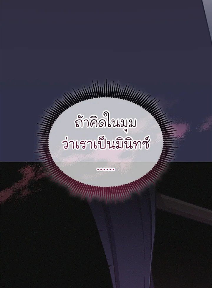 Arcane Sniper ตอนที่ 135 112