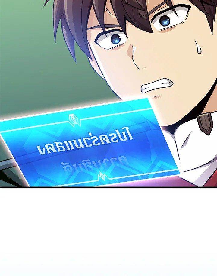 Arcane Sniper ตอนที่ 135 122