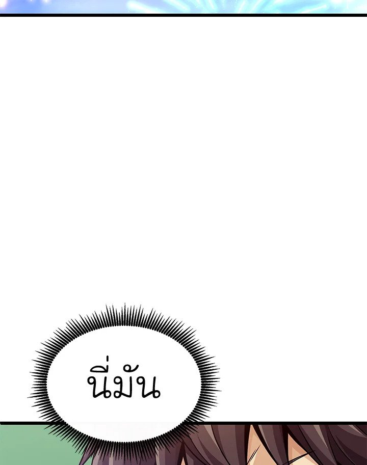 Arcane Sniper ตอนที่ 135 121