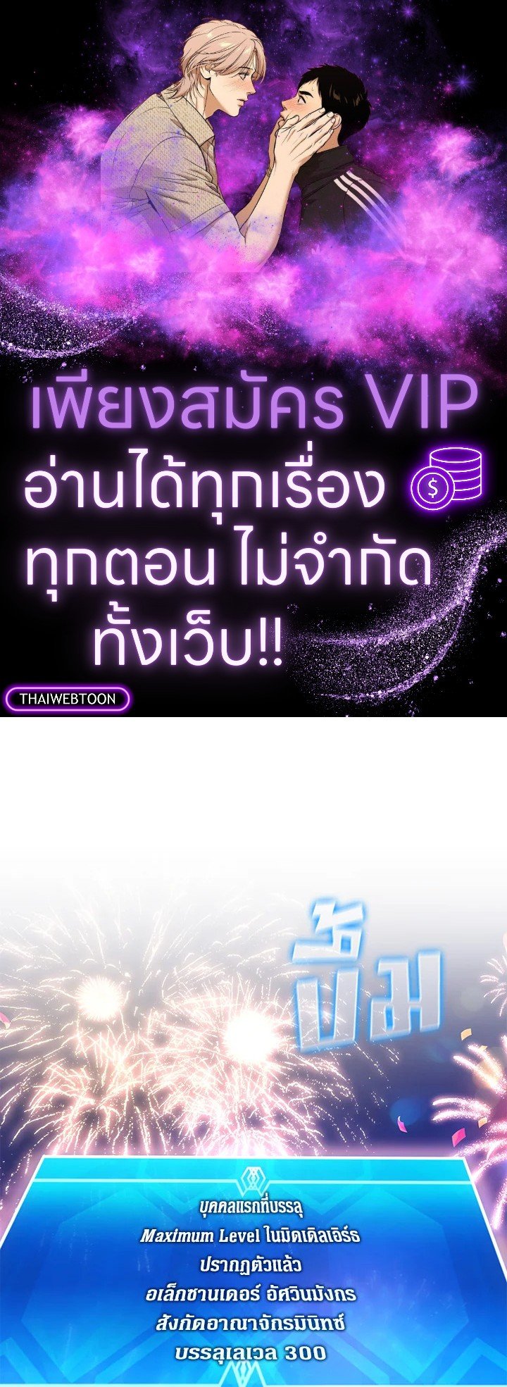 Arcane Sniper ตอนที่ 136 1