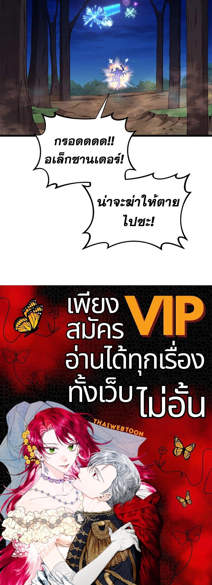 Arcane Sniper ตอนที่ 135 136