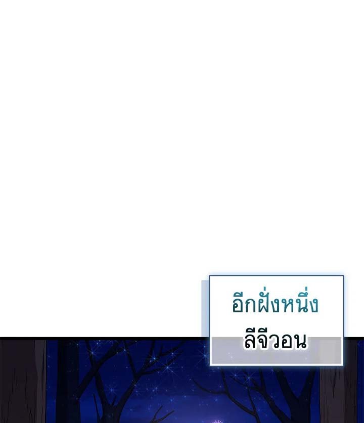 Arcane Sniper ตอนที่ 135 135
