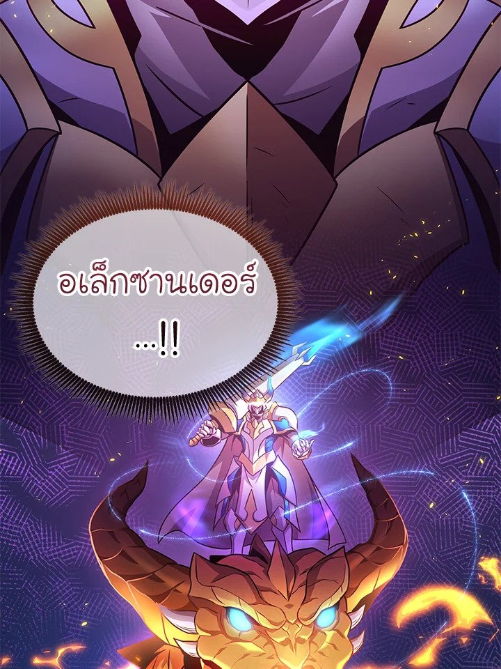 Arcane Sniper ตอนที่ 135 129