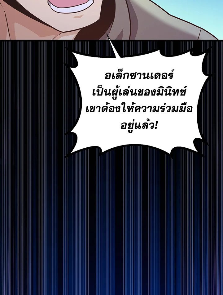 Arcane Sniper ตอนที่ 136 9