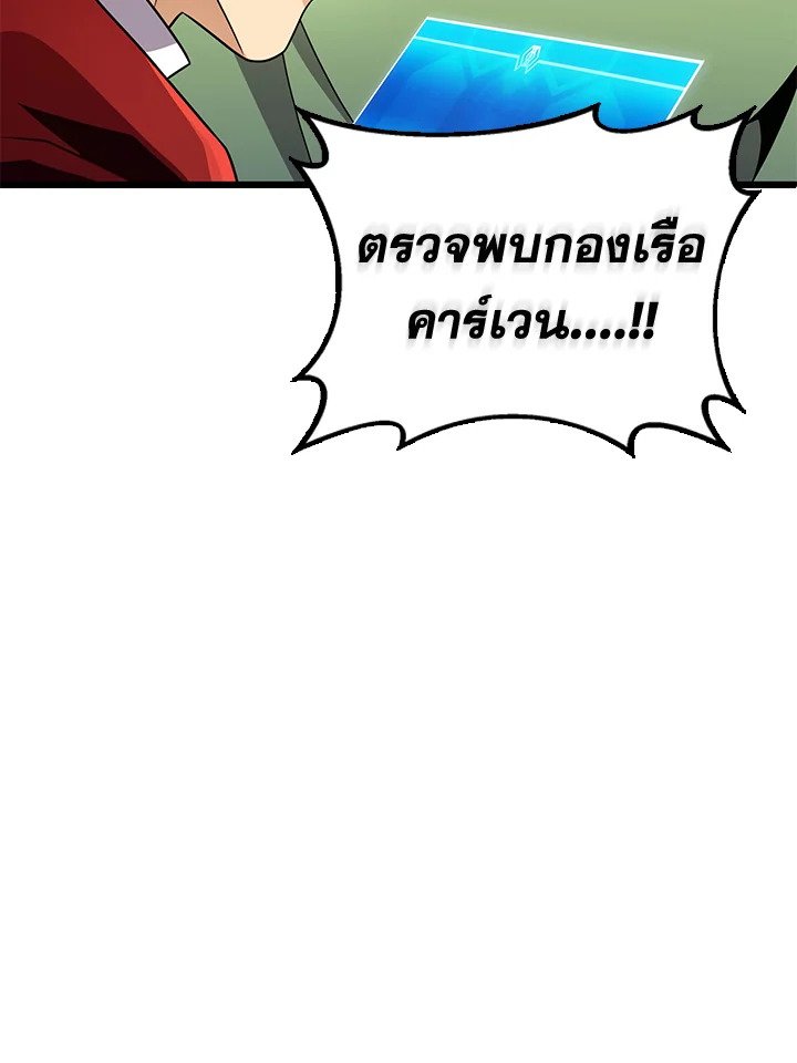 Arcane Sniper ตอนที่ 136 13