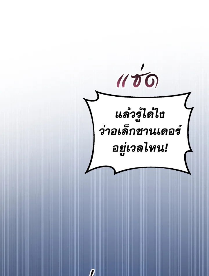 Arcane Sniper ตอนที่ 136 7
