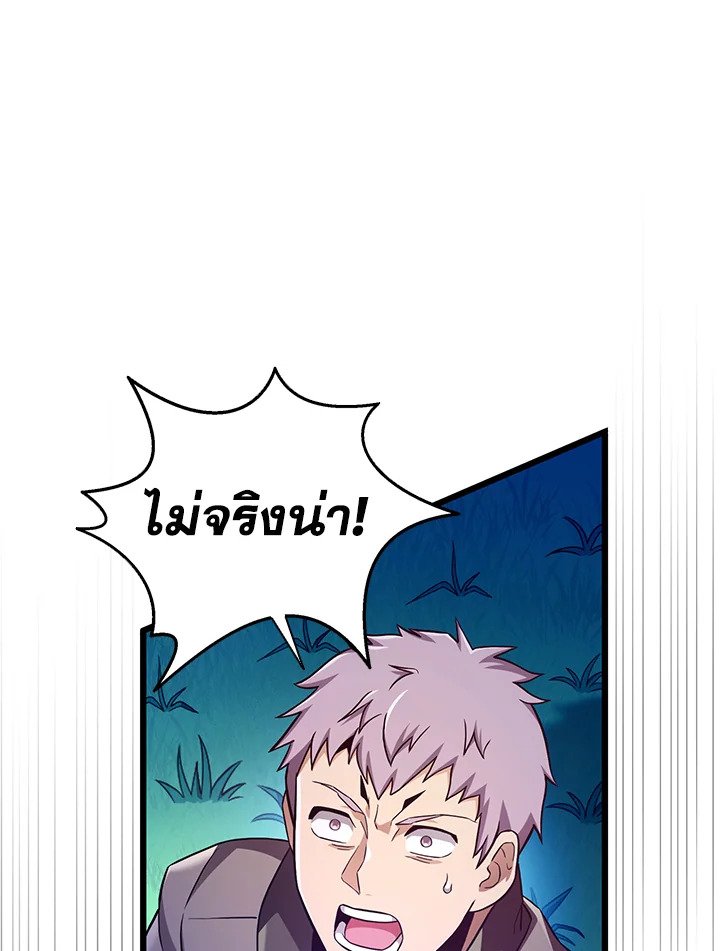 Arcane Sniper ตอนที่ 136 3
