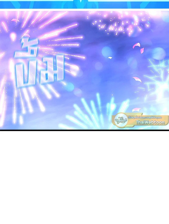 Arcane Sniper ตอนที่ 136 2