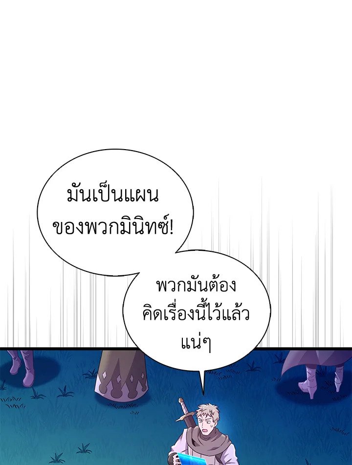 Arcane Sniper ตอนที่ 136 5