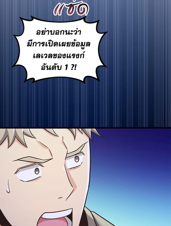 Arcane Sniper ตอนที่ 136 8