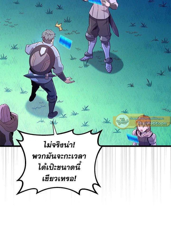 Arcane Sniper ตอนที่ 136 6