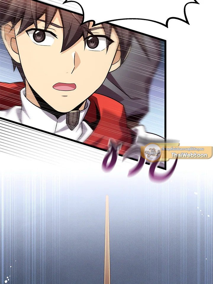 Arcane Sniper ตอนที่ 136 16