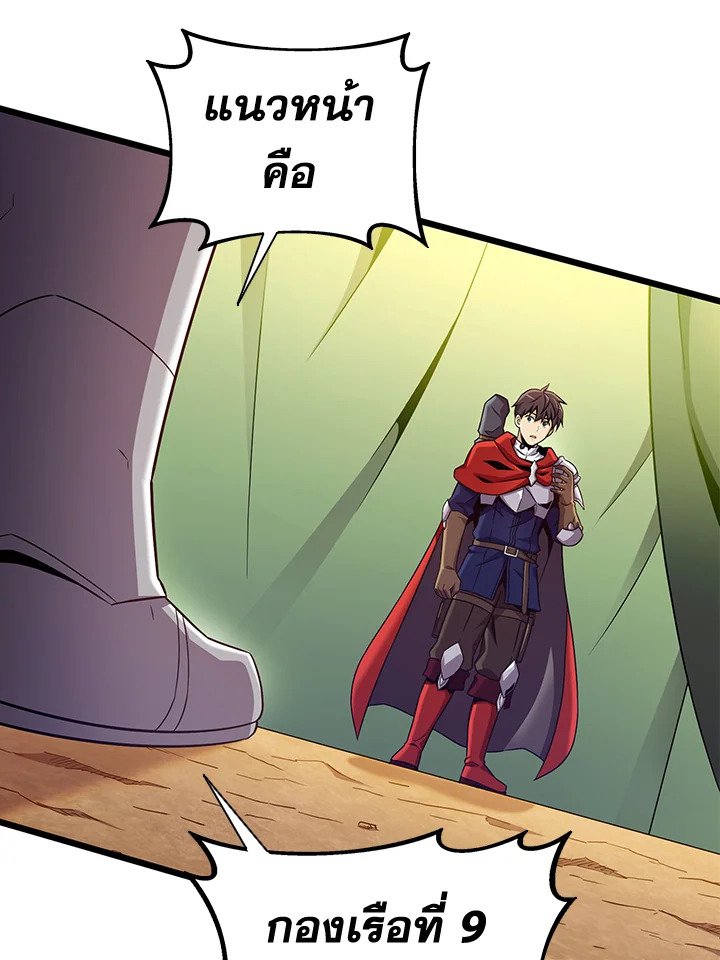 Arcane Sniper ตอนที่ 136 14