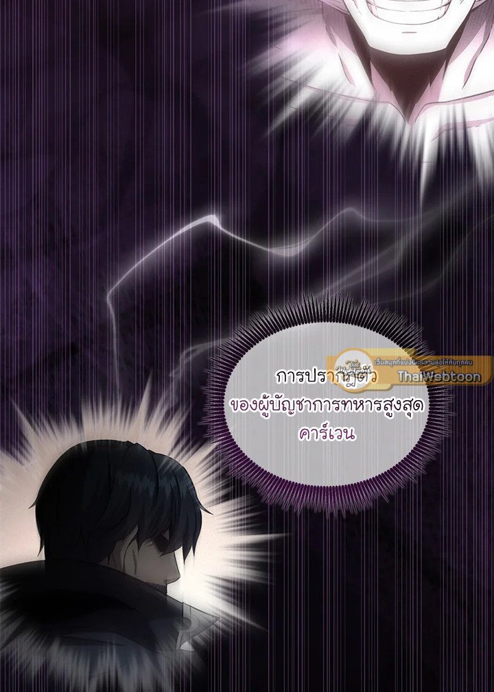 Arcane Sniper ตอนที่ 136 26