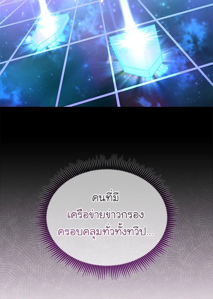 Arcane Sniper ตอนที่ 136 31