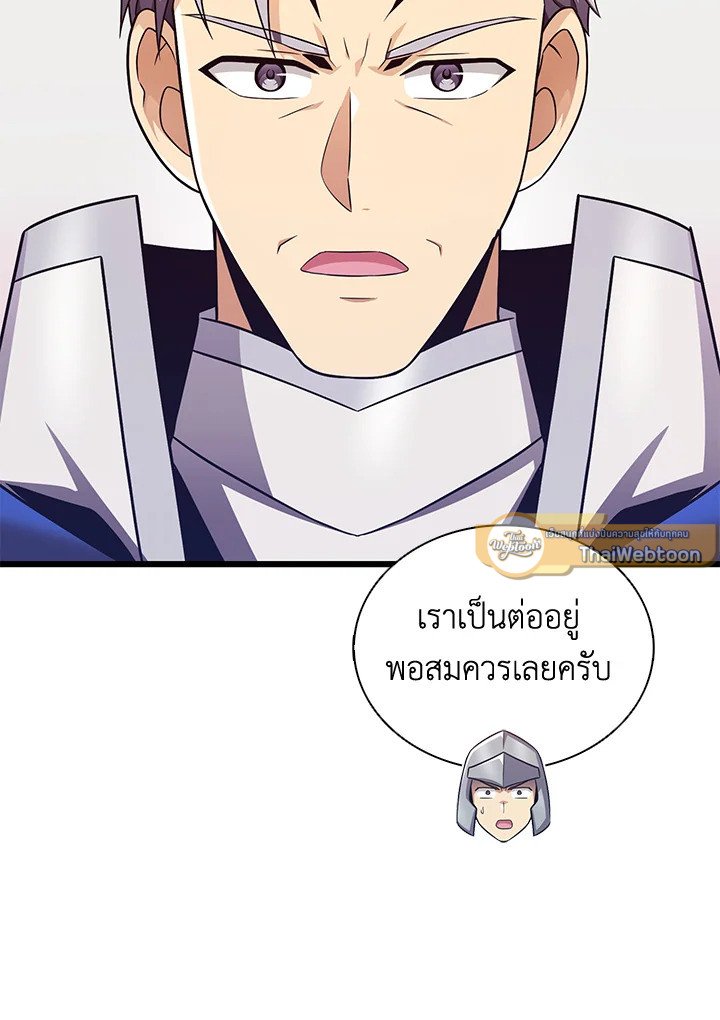 Arcane Sniper ตอนที่ 136 33