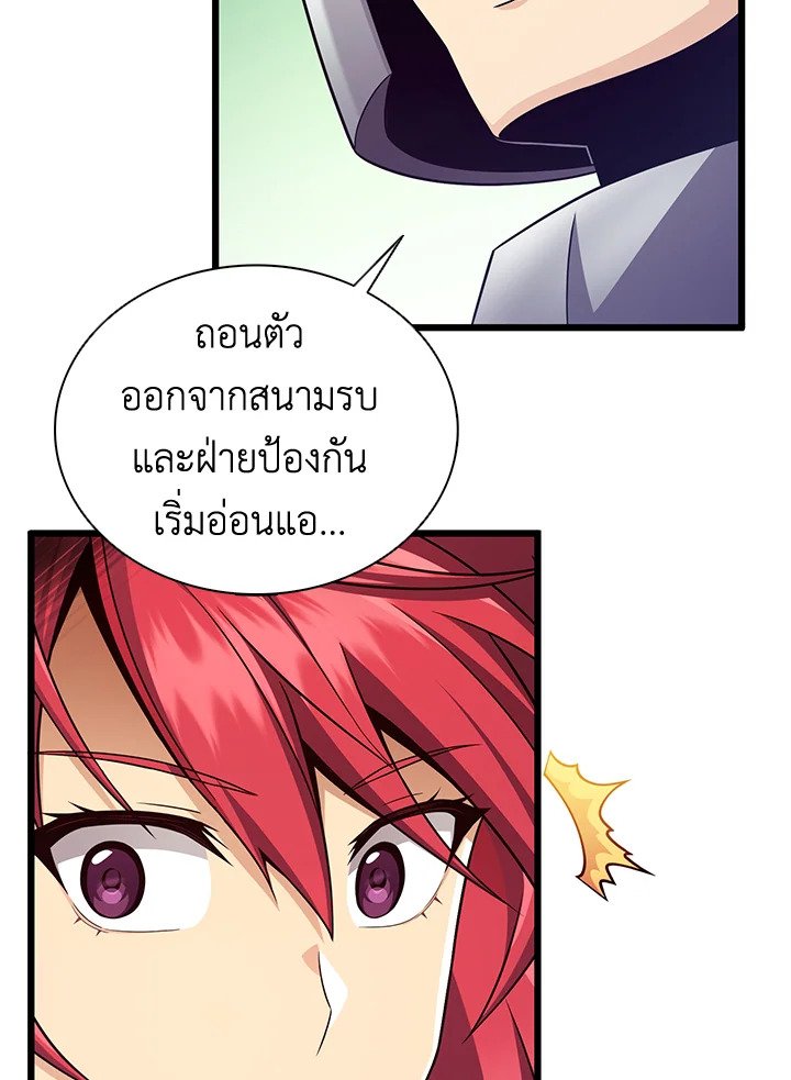 Arcane Sniper ตอนที่ 136 35