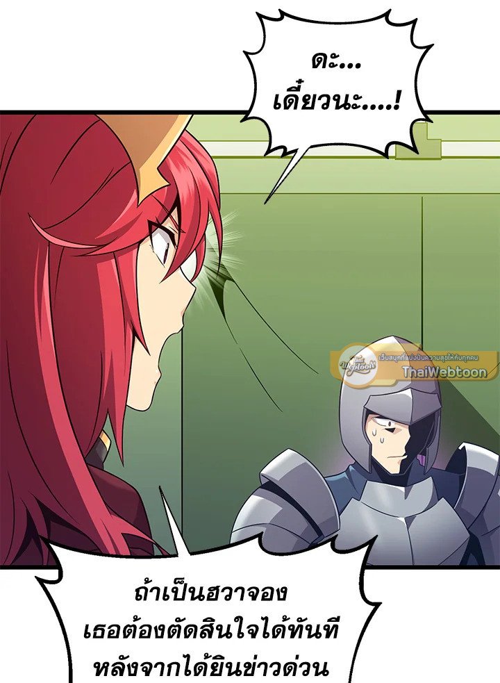 Arcane Sniper ตอนที่ 136 37