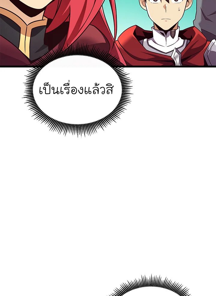 Arcane Sniper ตอนที่ 136 44