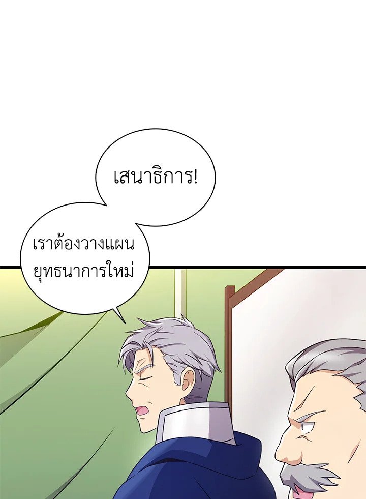 Arcane Sniper ตอนที่ 136 55