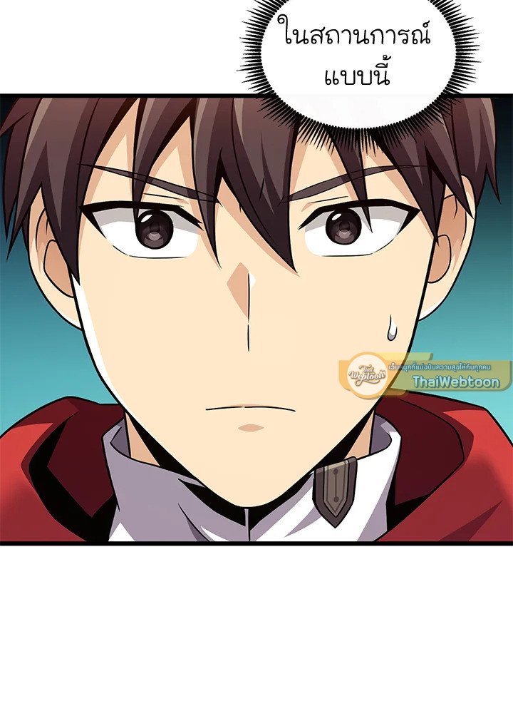 Arcane Sniper ตอนที่ 136 45