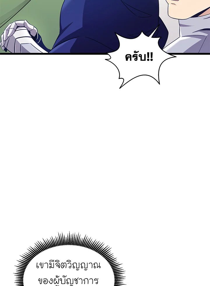Arcane Sniper ตอนที่ 136 56