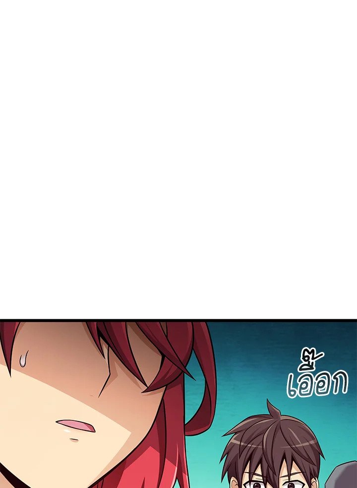 Arcane Sniper ตอนที่ 136 43