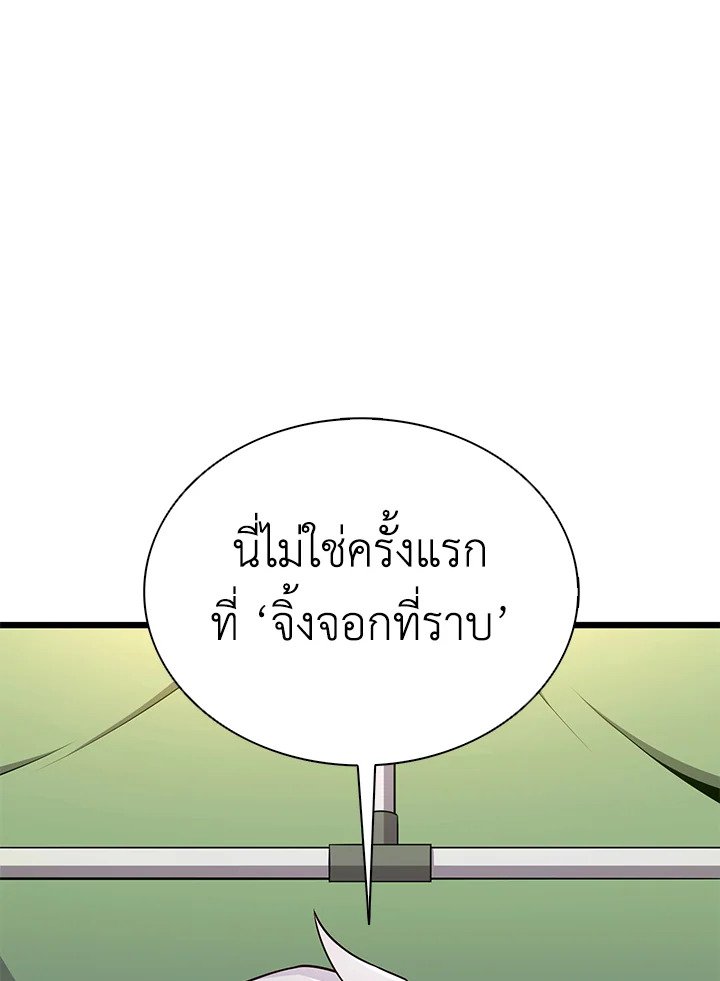 Arcane Sniper ตอนที่ 136 52