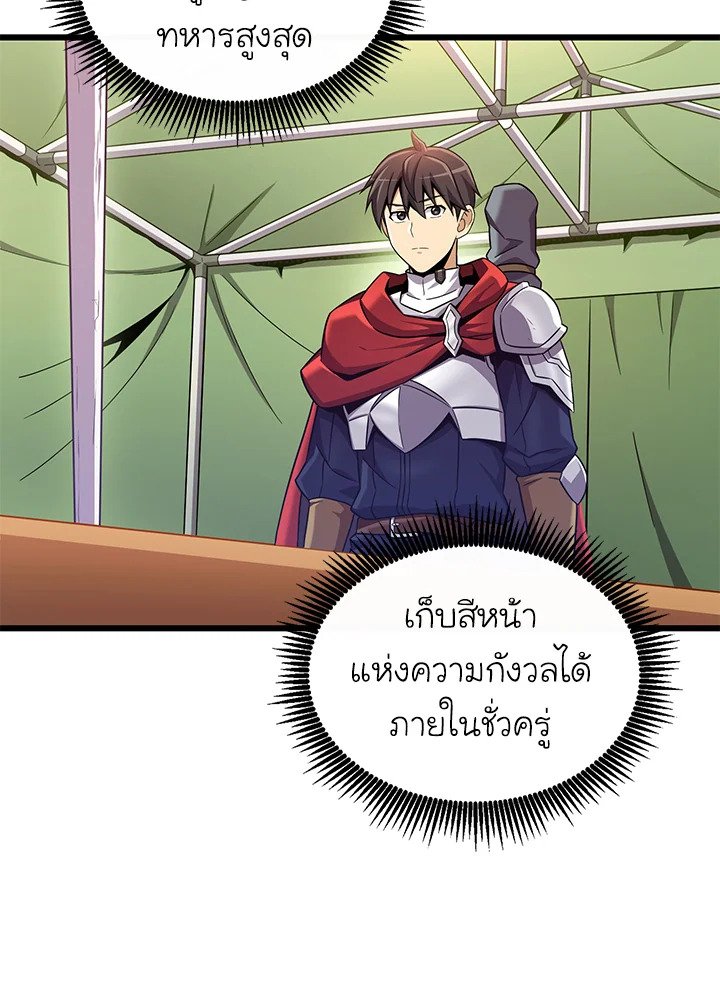 Arcane Sniper ตอนที่ 136 57