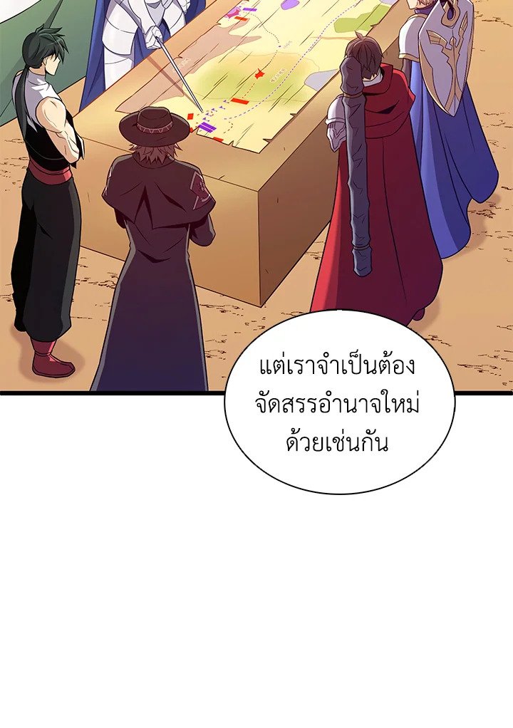 Arcane Sniper ตอนที่ 136 60