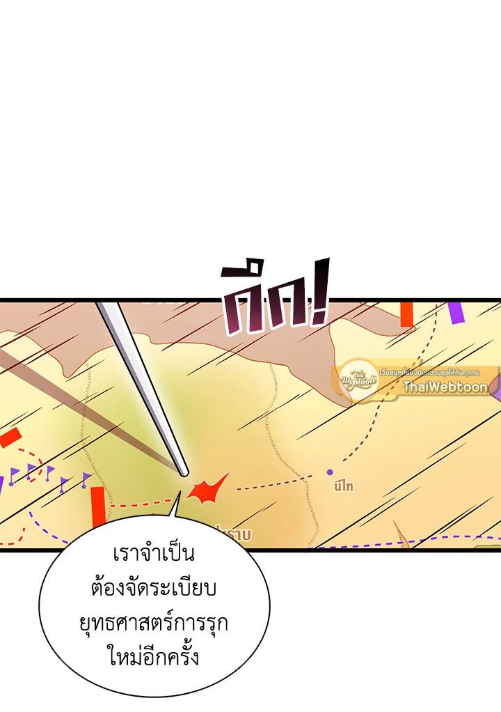Arcane Sniper ตอนที่ 136 58