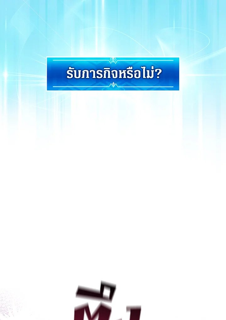 Arcane Sniper ตอนที่ 136 64