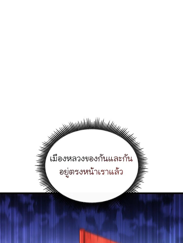Arcane Sniper ตอนที่ 136 78