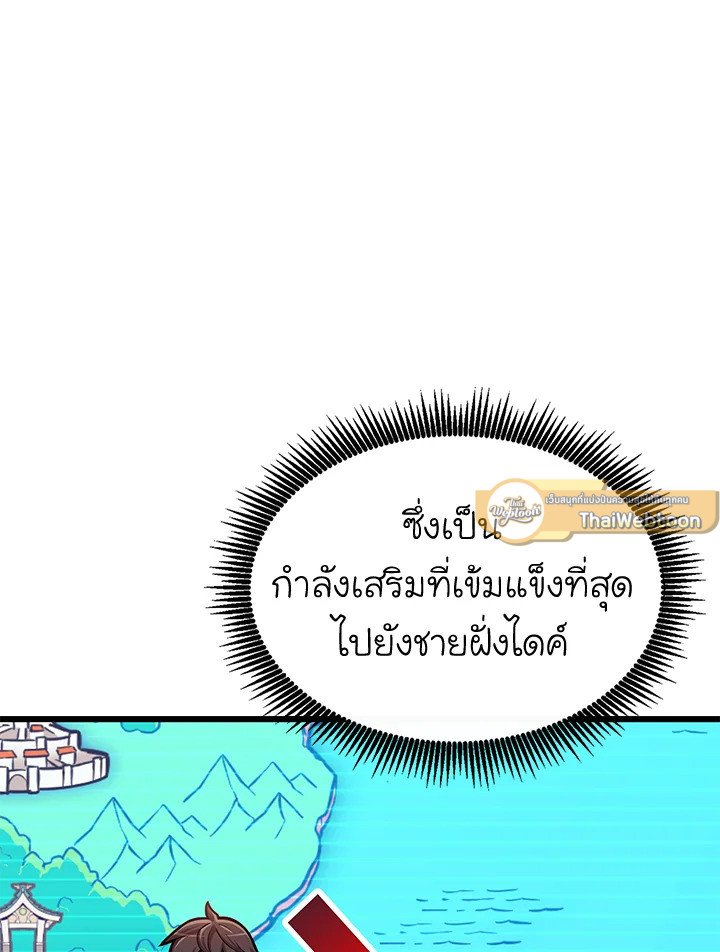 Arcane Sniper ตอนที่ 136 82