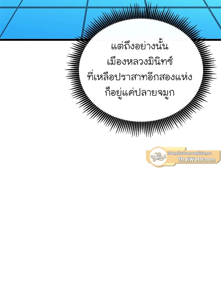 Arcane Sniper ตอนที่ 136 75
