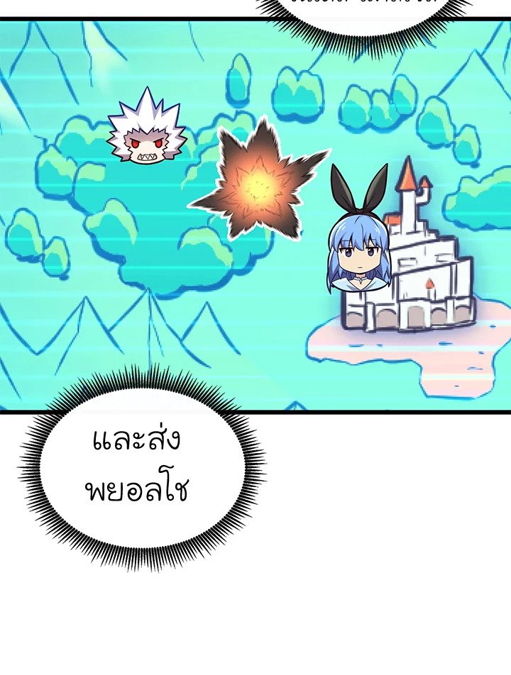 Arcane Sniper ตอนที่ 136 81