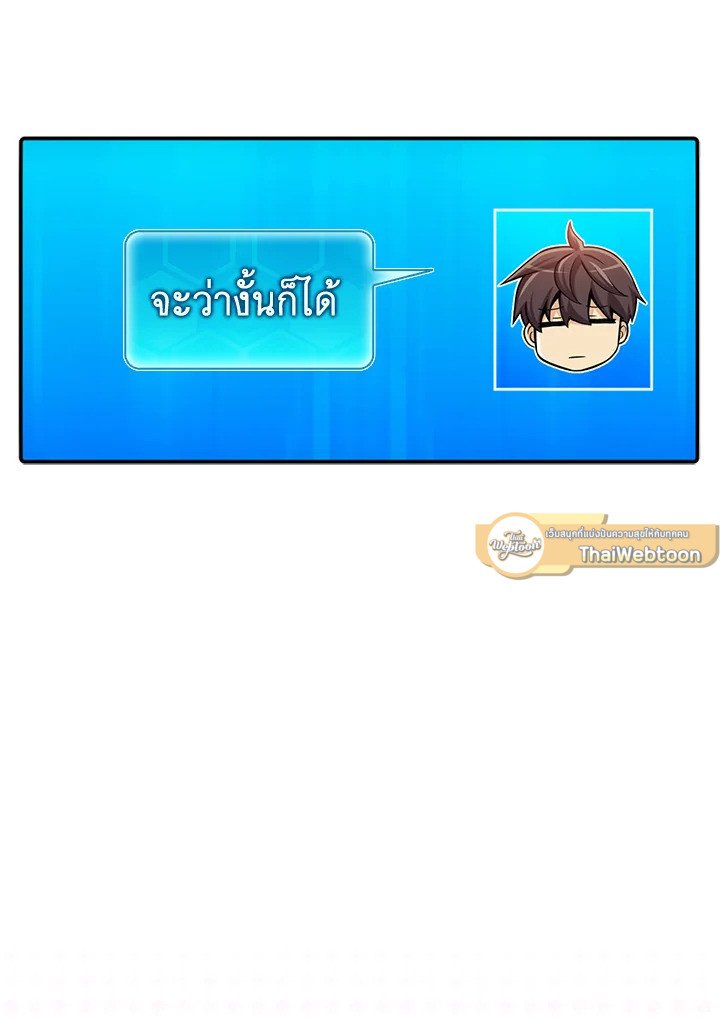 Arcane Sniper ตอนที่ 136 89