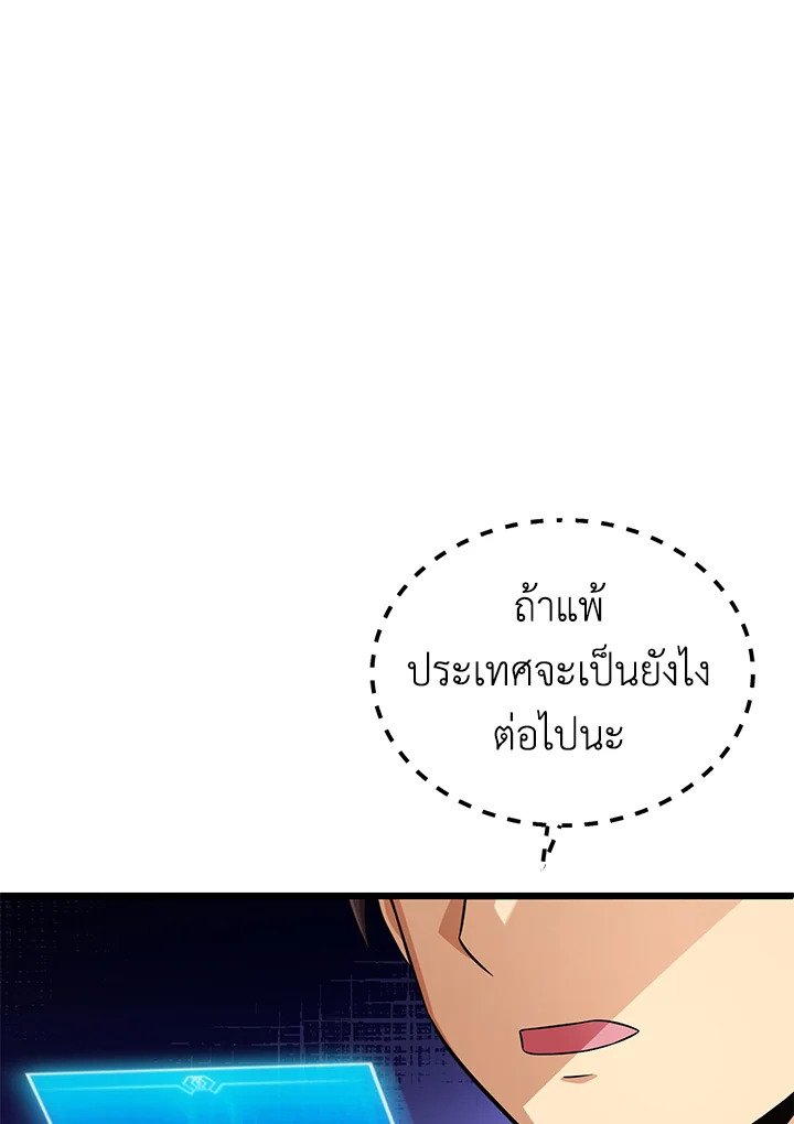 Arcane Sniper ตอนที่ 136 91