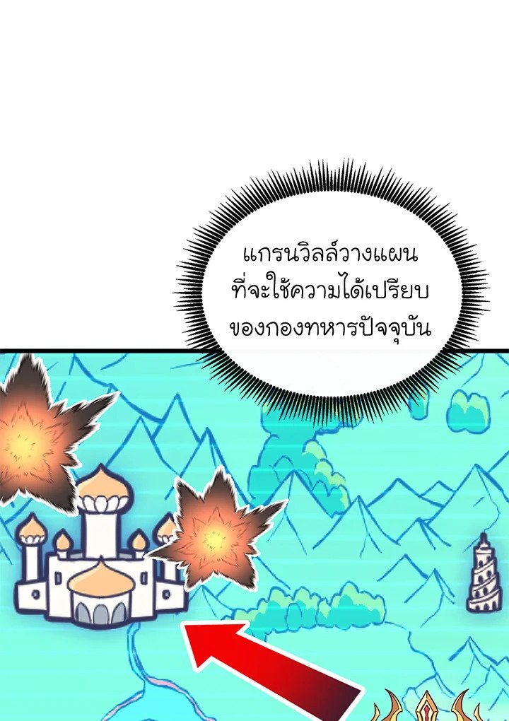 Arcane Sniper ตอนที่ 136 84