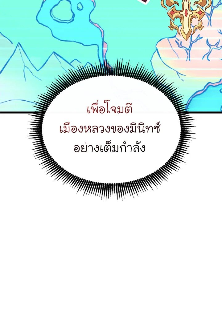 Arcane Sniper ตอนที่ 136 85