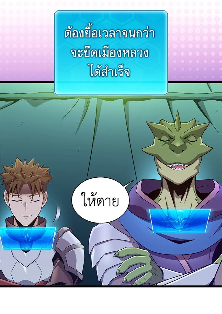 Arcane Sniper ตอนที่ 136 90