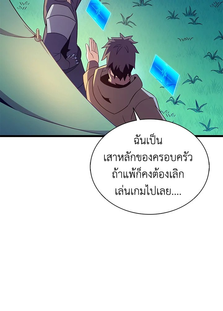 Arcane Sniper ตอนที่ 136 101