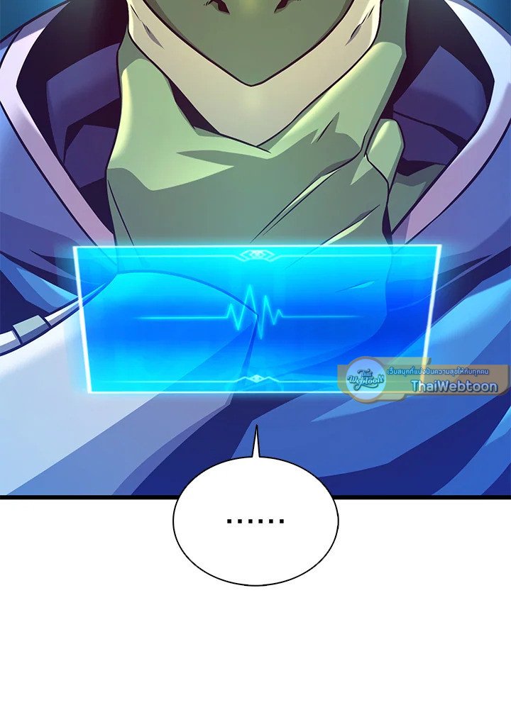 Arcane Sniper ตอนที่ 136 96
