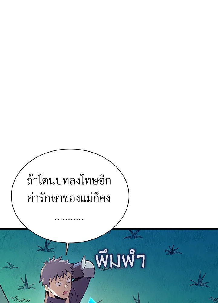 Arcane Sniper ตอนที่ 136 100