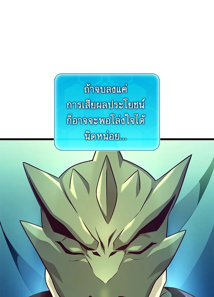 Arcane Sniper ตอนที่ 136 95